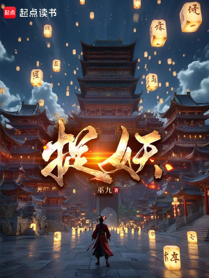  捉妖