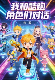 开心酷跑