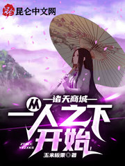  诸天商城：从一人之下开始！